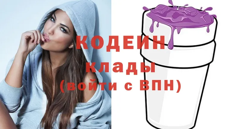 Codein Purple Drank  Подпорожье 