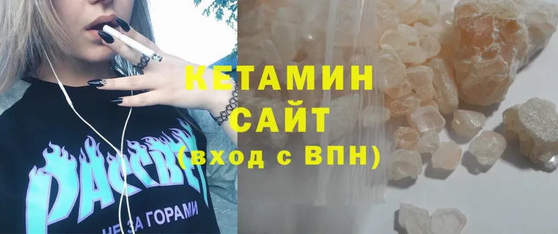 Кетамин ketamine Подпорожье